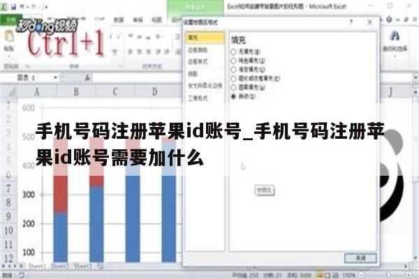 手机号码注册<strong>苹果id</strong>账号_手机号码注册<strong>苹果id</strong>账号需要加什么